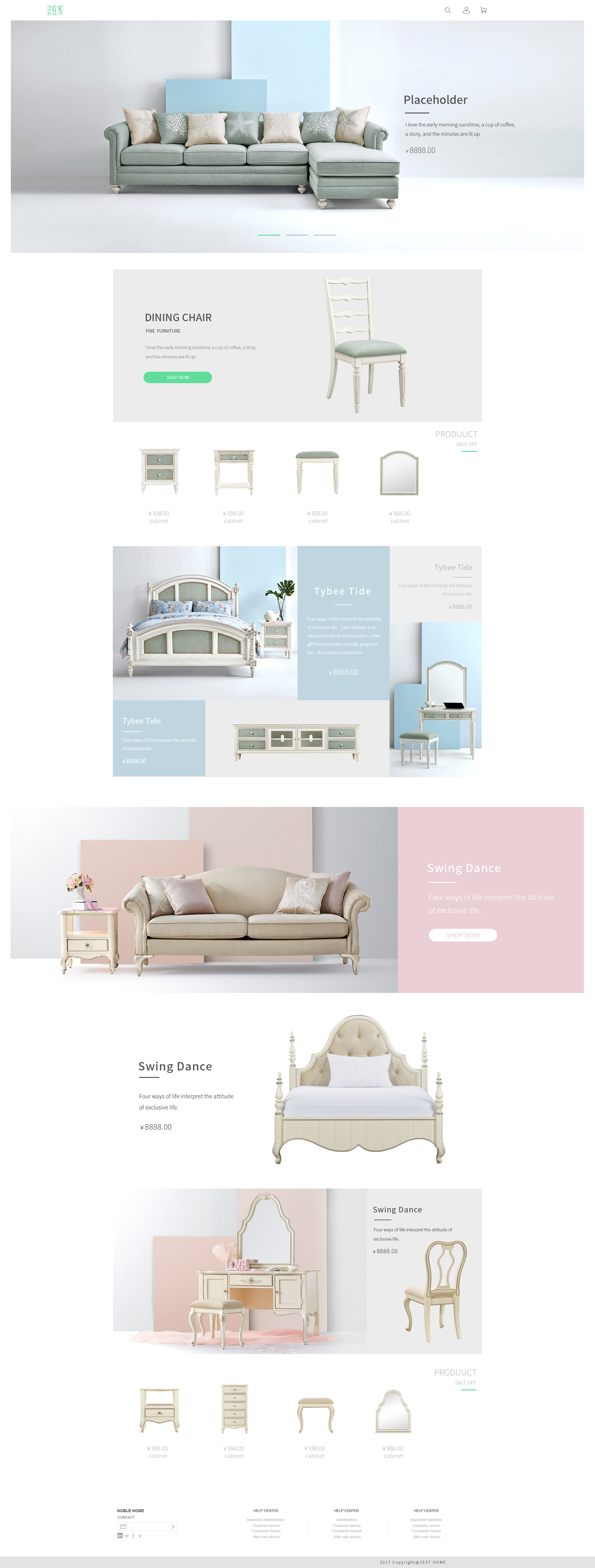 北歐風家居 簡約、自然與實用的電商經營之道