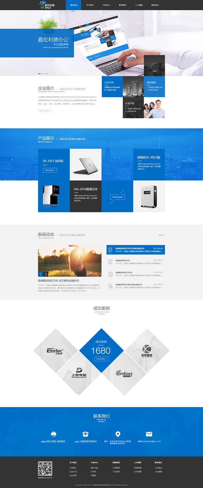 從企業(yè)官網(wǎng)到電商平臺(tái) 一體化網(wǎng)頁(yè)設(shè)計(jì)策略與經(jīng)營(yíng)之道