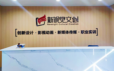 濟(jì)南web前端開(kāi)發(fā)培訓(xùn)指南 | 新視覺(jué)學(xué)校 · 數(shù)字文創(chuàng)時(shí)代的高薪技能