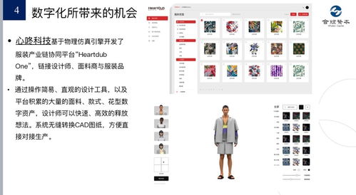 合鯨資本熊三木 服裝產(chǎn)業(yè)數(shù)字化,讓創(chuàng)意直接變成訂單 2021數(shù)字時(shí)尚峰會(huì)
